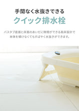 画像をギャラリービューアに読み込む, デジタル温度計付き 折りたたみ式 ベビーバス 【送料無料】