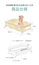 画像をギャラリービューアに読み込む, デジタル温度計付き 折りたたみ式 ベビーバス 【送料無料】