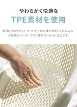 画像をギャラリービューアに読み込む, 寝かせたまま全身洗える 折りたたみ式 バスネット 【送料無料】