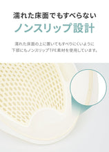 画像をギャラリービューアに読み込む, 寝かせたまま全身洗える 折りたたみ式 バスネット 【送料無料】