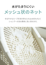 画像をギャラリービューアに読み込む, 寝かせたまま全身洗える 折りたたみ式 バスネット 【送料無料】