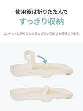 画像をギャラリービューアに読み込む, 寝かせたまま全身洗える 折りたたみ式 バスネット 【送料無料】