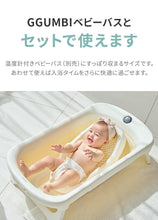 画像をギャラリービューアに読み込む, 寝かせたまま全身洗える 折りたたみ式 バスネット 【送料無料】