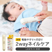 画像をギャラリービューアに読み込む, 2wayネイルケア 【送料無料】