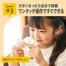 画像をギャラリービューアに読み込む, 2wayネイルケア 【送料無料】