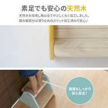 画像をギャラリービューアに読み込む, Kids Step -tina- 【送料無料】