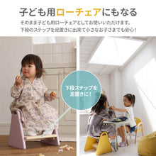 画像をギャラリービューアに読み込む, Kids Step -tina- 【送料無料】