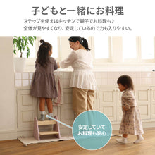 画像をギャラリービューアに読み込む, Kids Step -tina- 【送料無料】