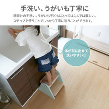 画像をギャラリービューアに読み込む, Kids Step -tina- 【送料無料】