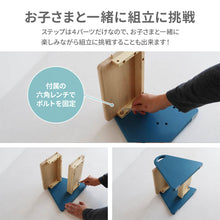 画像をギャラリービューアに読み込む, Kids Step -tina- 【送料無料】