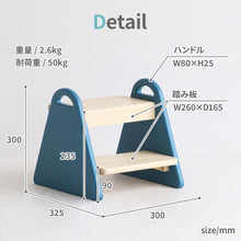 画像をギャラリービューアに読み込む, Kids Step -tina- 【送料無料】