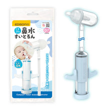 画像をギャラリービューアに読み込む, 鼻水すいとるん 【送料無料】 ※代引き不可