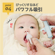 画像をギャラリービューアに読み込む, 鼻水すいとるん 【送料無料】 ※代引き不可