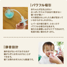 画像をギャラリービューアに読み込む, 鼻水すいとるん 【送料無料】 ※代引き不可