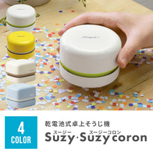 画像をギャラリービューアに読み込む, リビガク 乾電池式卓上そうじ機 【送料無料】