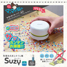 画像をギャラリービューアに読み込む, リビガク 乾電池式卓上そうじ機 【送料無料】