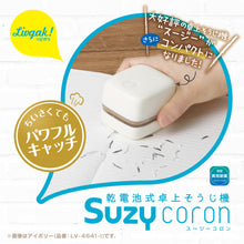 画像をギャラリービューアに読み込む, リビガク 乾電池式卓上そうじ機 【送料無料】