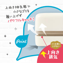 画像をギャラリービューアに読み込む, リビガク 乾電池式卓上そうじ機 【送料無料】