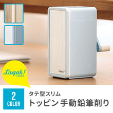 画像をギャラリービューアに読み込む, リビガク トッピン タテ型スリム 手動鉛筆削り 【送料無料】
