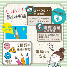 画像をギャラリービューアに読み込む, リビガク イージーピージー 電動鉛筆削り 【送料無料】