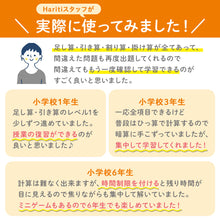画像をギャラリービューアに読み込む, ピコトレ 暗算ドリル 【送料無料】 ※代引き不可