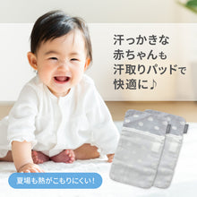 画像をギャラリービューアに読み込む, カドリー 汗取りパッド(2枚セット) 【送料無料】 ※代引き不可