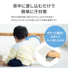 画像をギャラリービューアに読み込む, カドリー 汗取りパッド(2枚セット) 【送料無料】 ※代引き不可