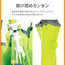 画像をギャラリービューアに読み込む, 安全学童傘 【送料無料】