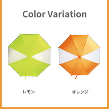 画像をギャラリービューアに読み込む, 安全学童傘 【送料無料】