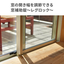 画像をギャラリービューアに読み込む, 窓補助錠~レグロック~ 【送料無料】 ※代引き不可