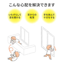 画像をギャラリービューアに読み込む, 窓補助錠~レグロック~ 【送料無料】 ※代引き不可