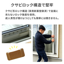 画像をギャラリービューアに読み込む, 窓補助錠~レグロック~ 【送料無料】 ※代引き不可