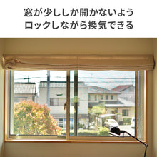 画像をギャラリービューアに読み込む, 窓補助錠~レグロック~ 【送料無料】 ※代引き不可