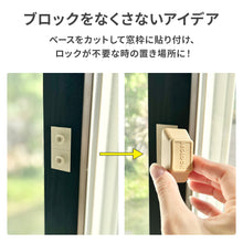 画像をギャラリービューアに読み込む, 窓補助錠~レグロック~ 【送料無料】 ※代引き不可