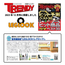 画像をギャラリービューアに読み込む, 窓補助錠~レグロック~ 【送料無料】 ※代引き不可