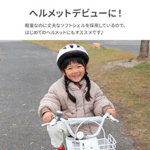画像をギャラリービューアに読み込む, キッズヘルメット PROTEX 【送料無料】