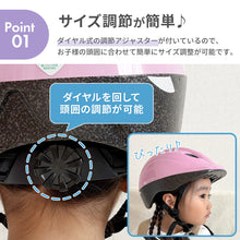 画像をギャラリービューアに読み込む, キッズヘルメット PROTEX 【送料無料】