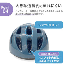 画像をギャラリービューアに読み込む, キッズヘルメット PROTEX 【送料無料】