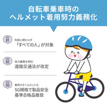 画像をギャラリービューアに読み込む, キッズヘルメット PROTEX 【送料無料】