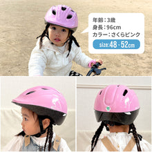 画像をギャラリービューアに読み込む, キッズヘルメット PROTEX 【送料無料】