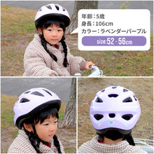 画像をギャラリービューアに読み込む, キッズヘルメット PROTEX 【送料無料】