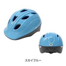 画像をギャラリービューアに読み込む, キッズヘルメット PROTEX 【送料無料】