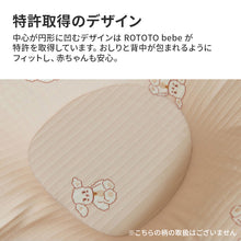 画像をギャラリービューアに読み込む, ロトトクッション(オリジナル / エアメッシュ) 【送料無料】