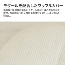 画像をギャラリービューアに読み込む, ロトトクッション(オリジナル / エアメッシュ) 【送料無料】