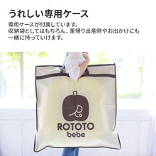 画像をギャラリービューアに読み込む, ロトトクッション(オリジナル / エアメッシュ) 【送料無料】