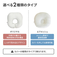 画像をギャラリービューアに読み込む, ロトトクッション(オリジナル / エアメッシュ) 【送料無料】