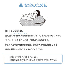 画像をギャラリービューアに読み込む, ロトトクッション(オリジナル / エアメッシュ) 【送料無料】