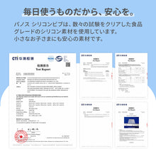 画像をギャラリービューアに読み込む, パノス かろやかシリコンビブ 3枚セット 【送料無料】 ※代引き不可