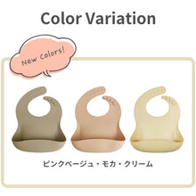 画像をギャラリービューアに読み込む, パノス かろやかシリコンビブ 3枚セット 【送料無料】 ※代引き不可