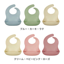 画像をギャラリービューアに読み込む, パノス かろやかシリコンビブ 3枚セット 【送料無料】 ※代引き不可